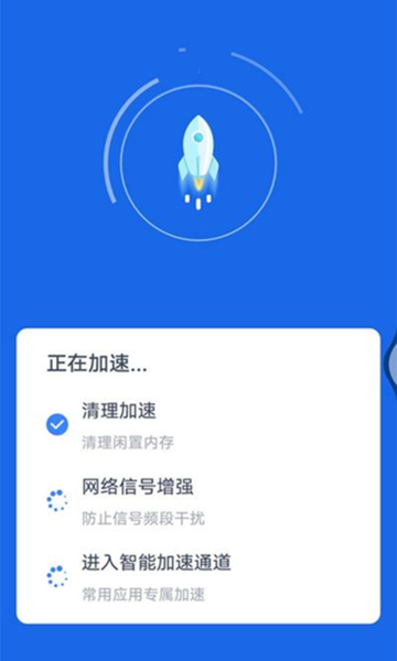 WiFi上网宝(2)