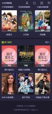 一六三影视(3)