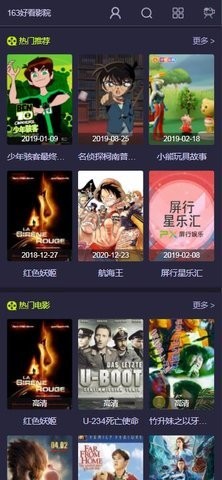 一六三影视(1)