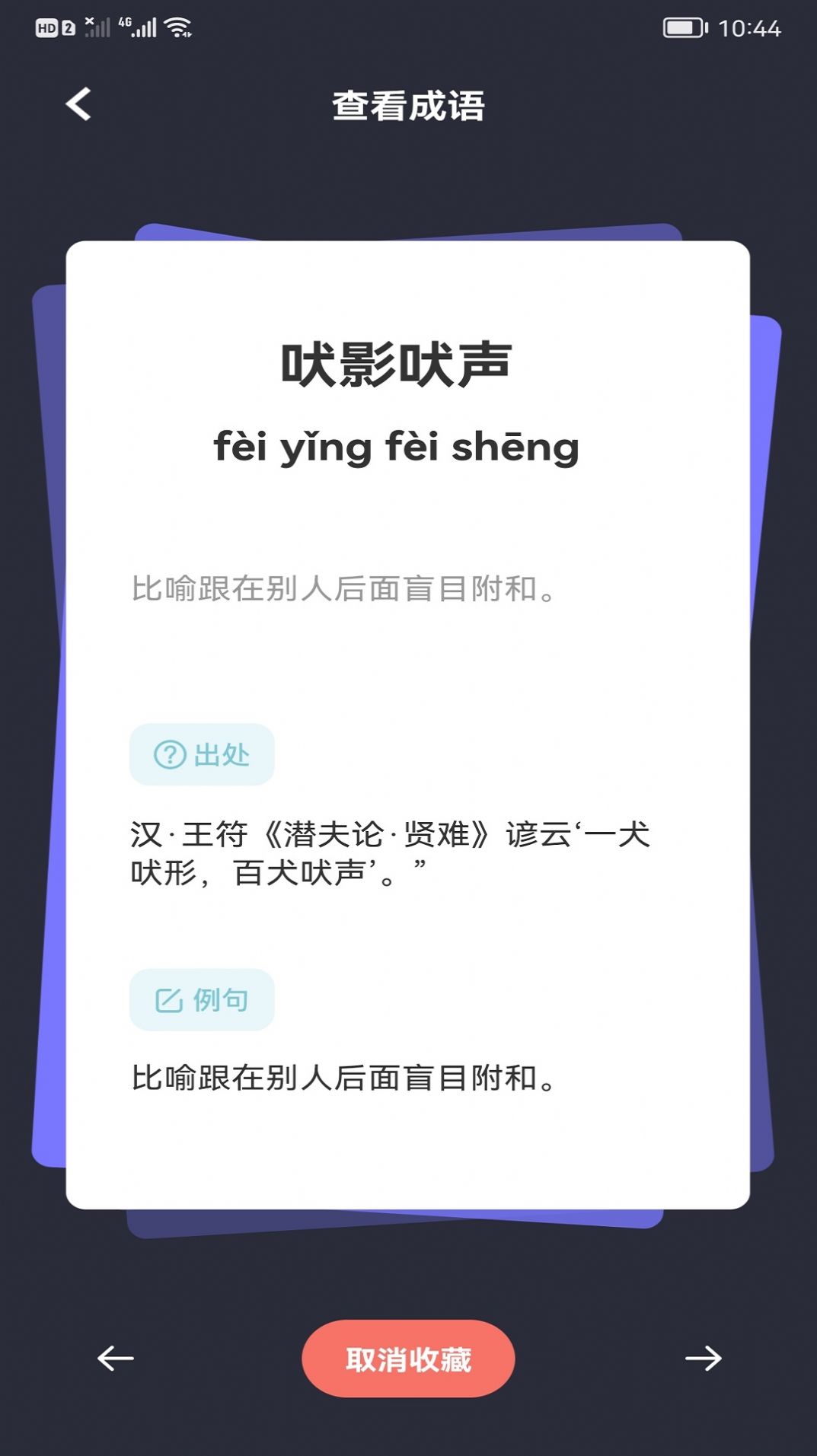 快乐消消成语(3)