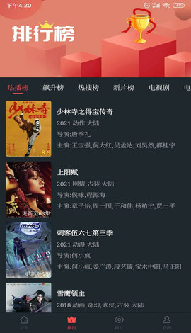 飞空精品影院(2)