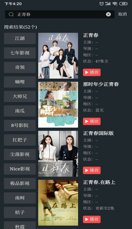 飞空精品影院(1)