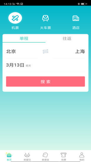 就旅行(3)