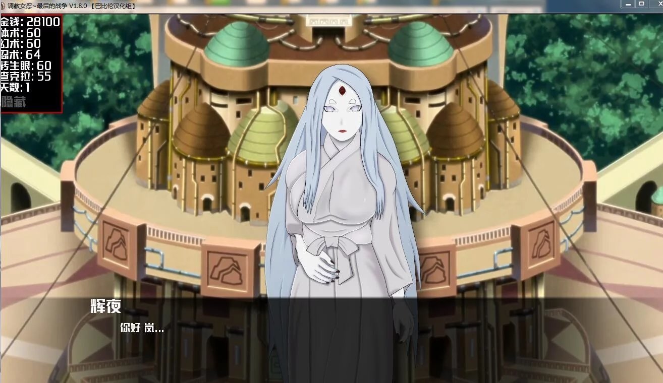 火影女忍训练最后的战争作弊版(1)