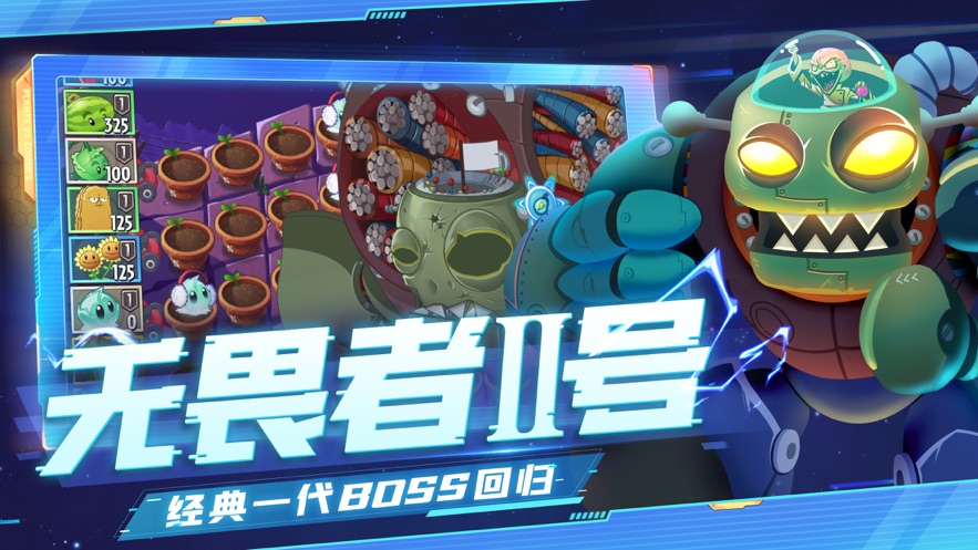 植物大战僵尸2高清版(1)