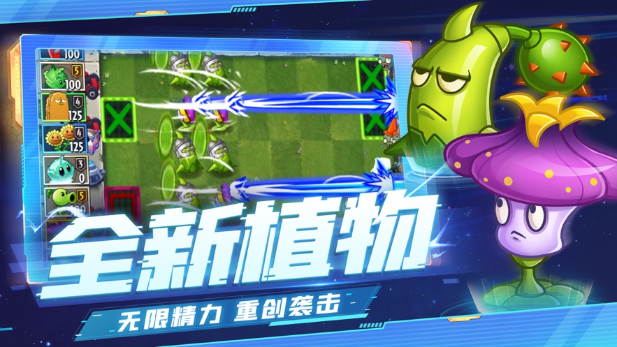 植物大战僵尸2高清版(3)