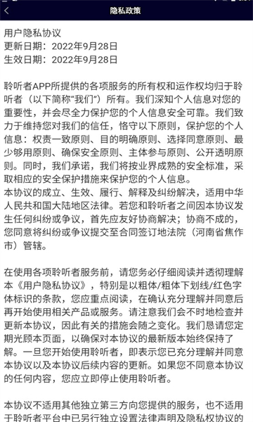 聆听者(1)