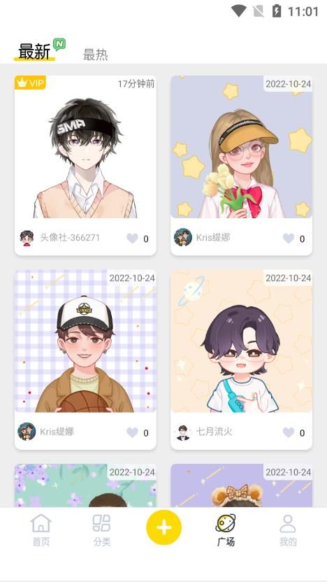 DIY头像社(2)