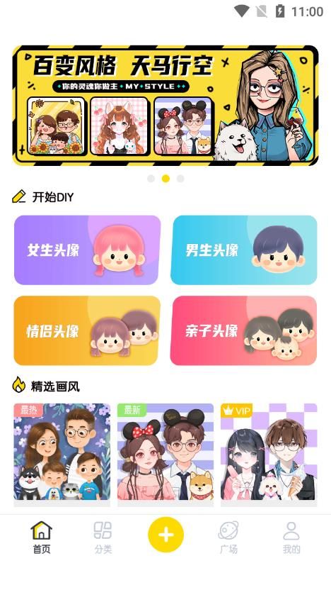 DIY头像社(1)