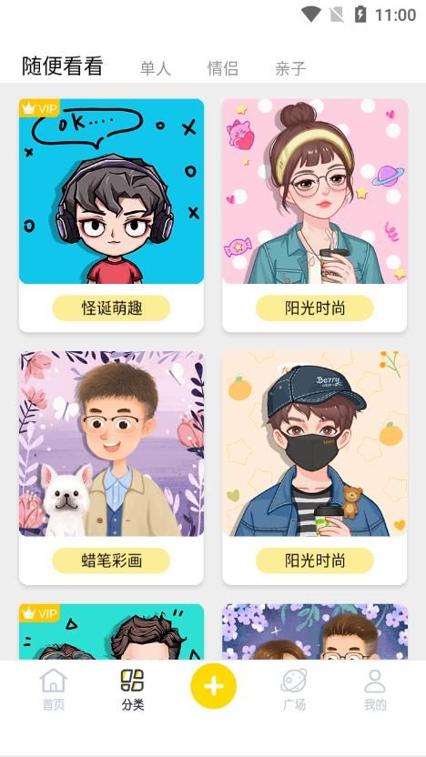 DIY头像社(3)