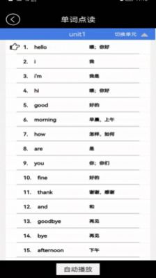 鲁科英语点读(1)
