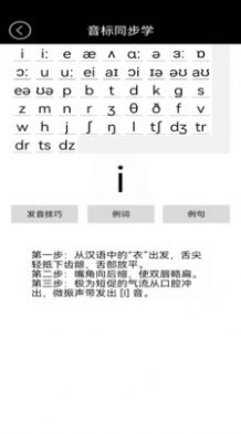 鲁科英语点读(2)