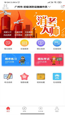 消考大师(2)