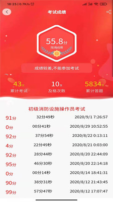 消考大师(3)