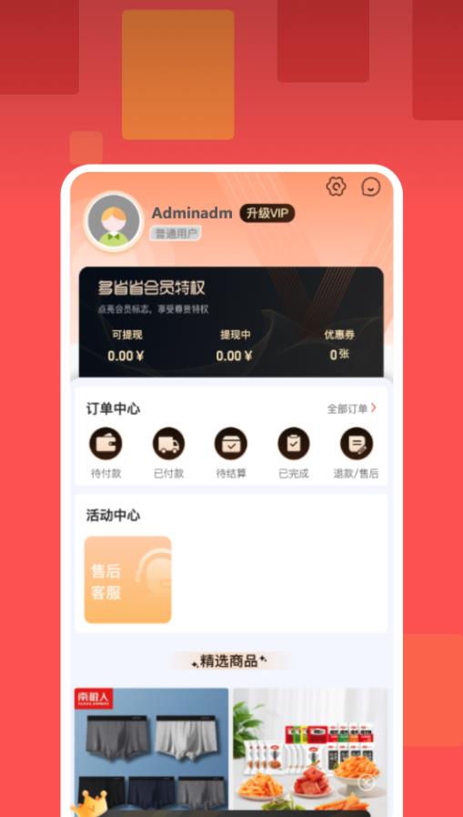 多省省(1)