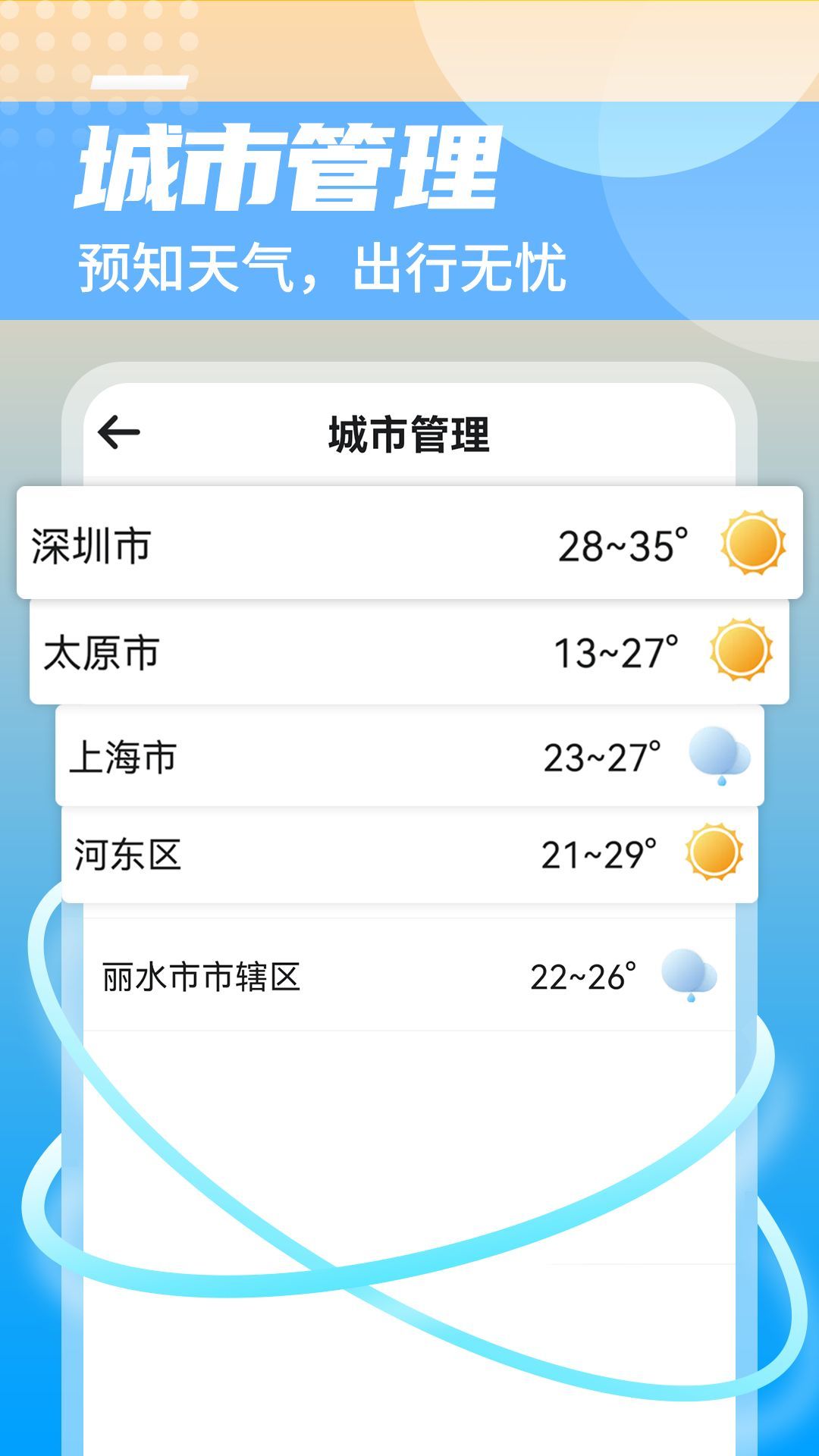 天气.jpg