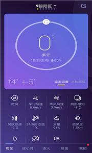 中国天气(1)