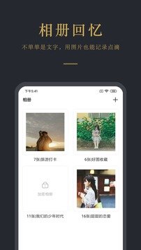 日记云笔记(2)
