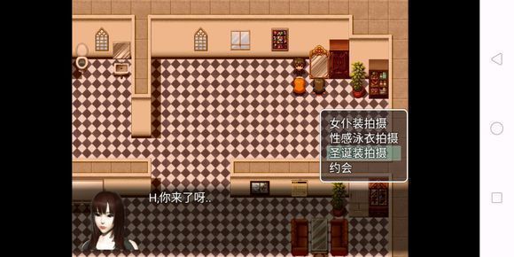 爱巢3.0无心破解版(2)