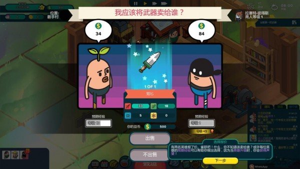 老土豆的武器店中文版.jpg