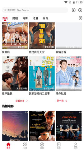 腐剧TV软件(1)