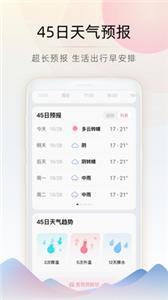 随看天气(1)