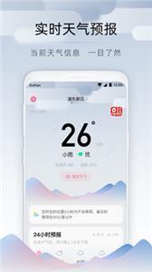 随看天气(2)