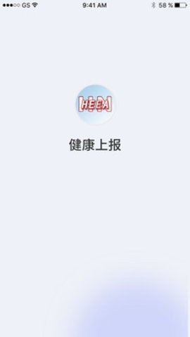 河南健康上报平台(1)