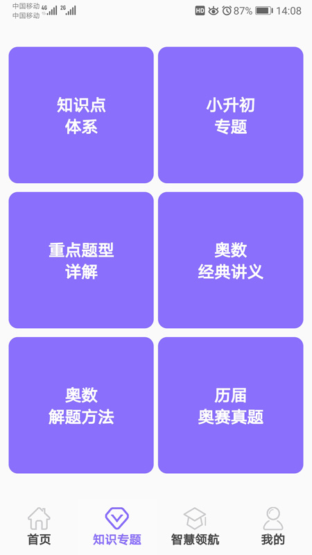 小学数学试题练习.jpg