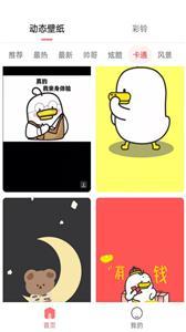 千变动态壁纸.jpg