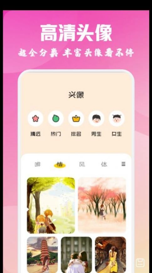 酷爱漫画壁纸(3)
