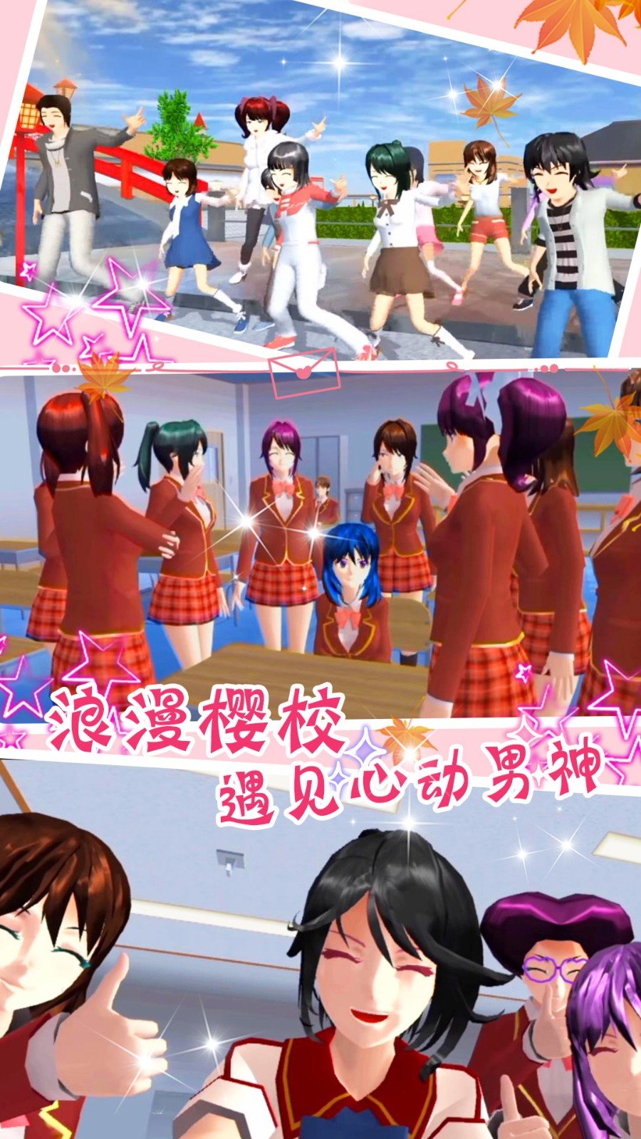 少女恋爱城市模拟器(3)