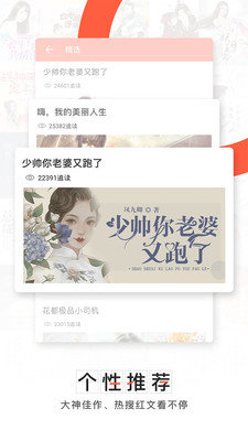 轻阅小说(2)