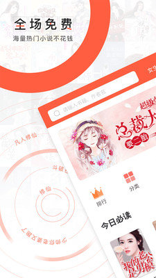 轻阅小说(3)