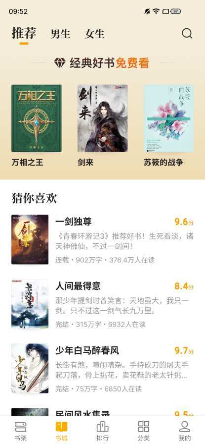 熊猫免费小说.jpg