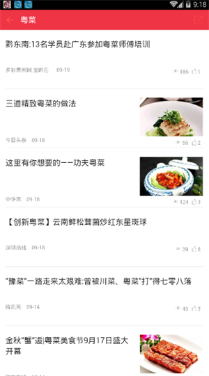 益和美食(3)