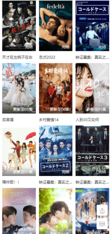 穗糖影视(3)