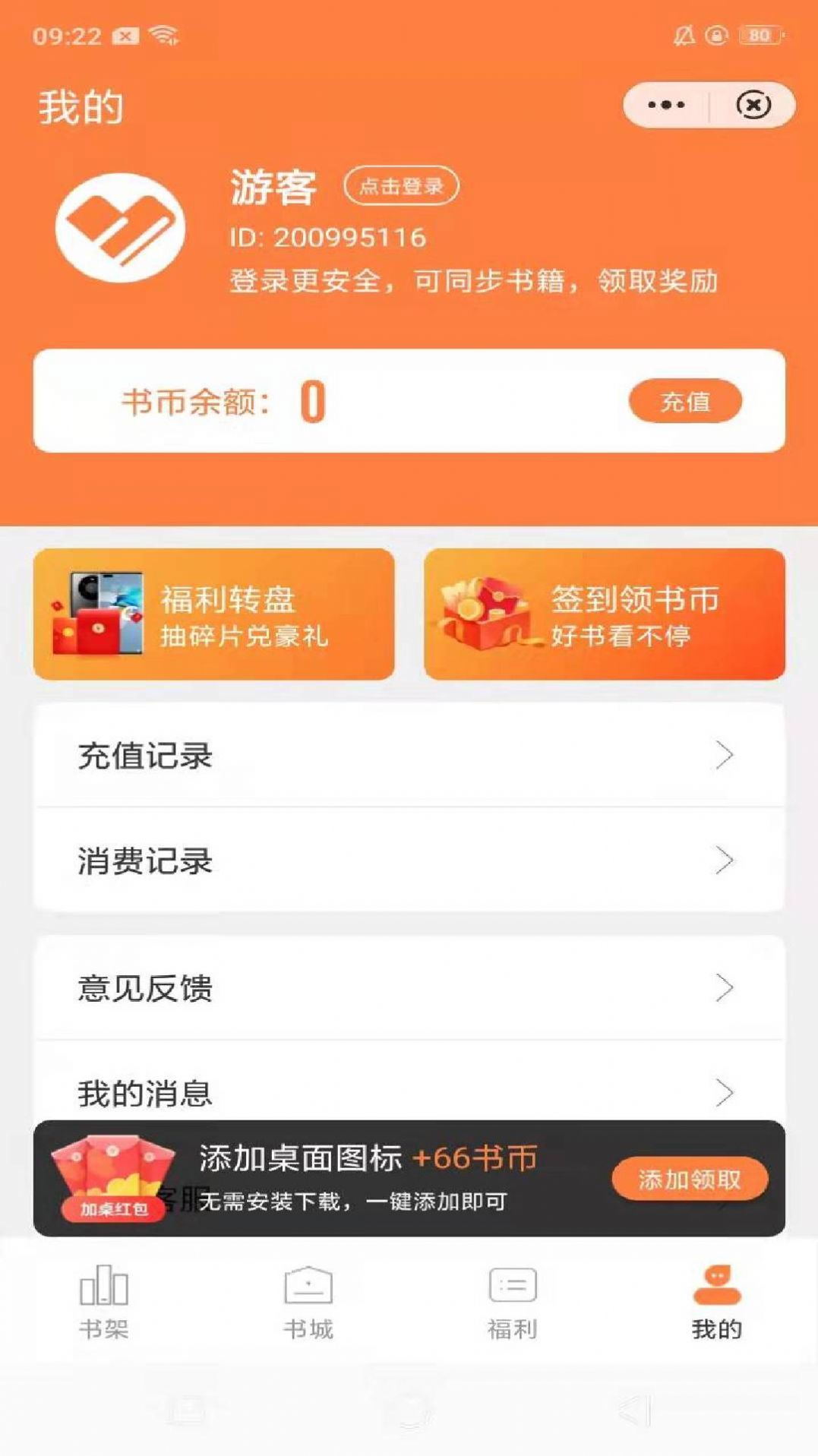 桃心小说(1)