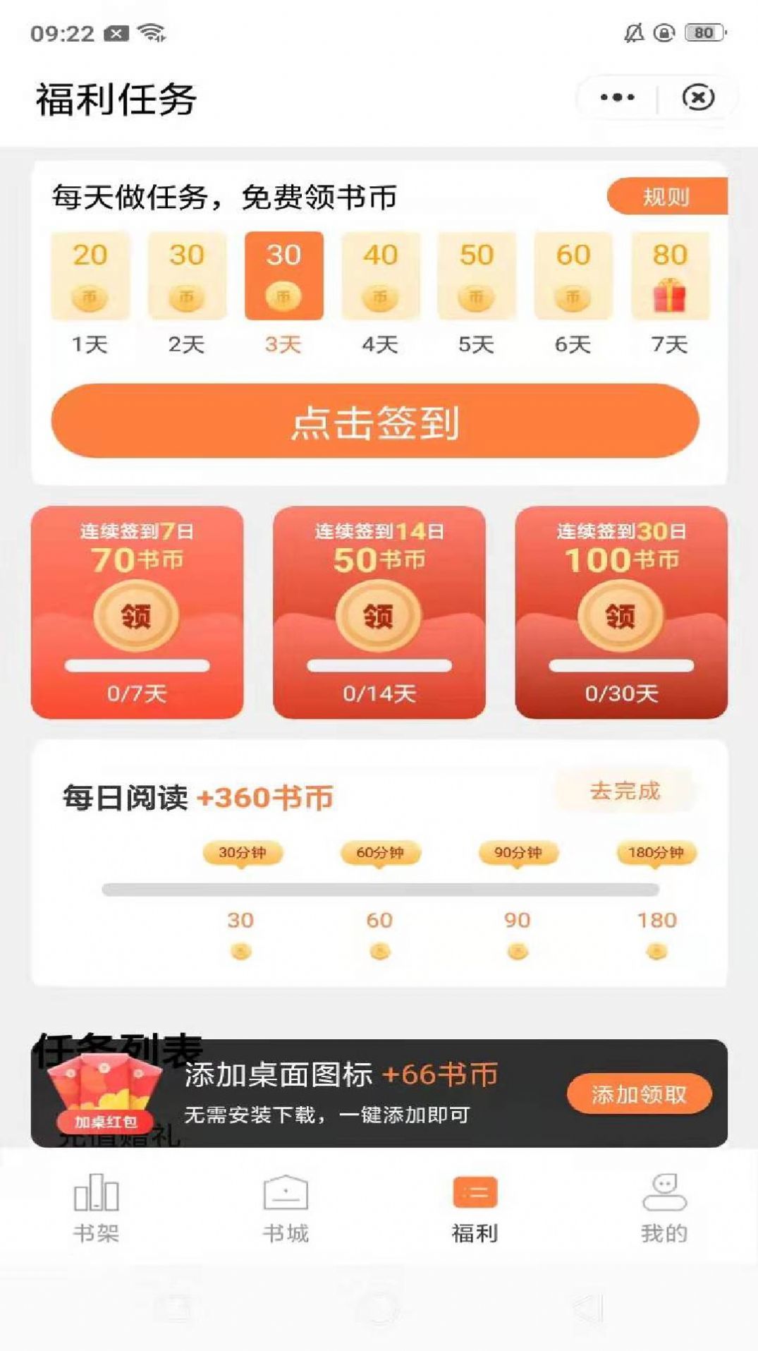 桃心小说(2)
