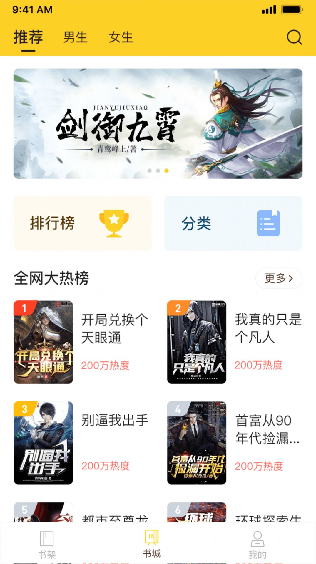 抖书阅读(3)