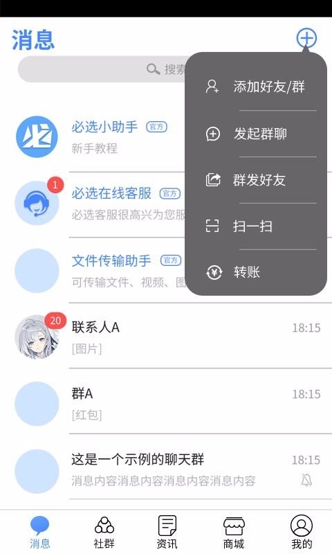必选(3)
