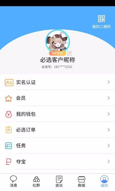 必选(1)