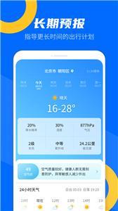 霏雨掌上天气(1)