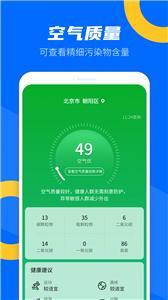 霏雨掌上天气(2)