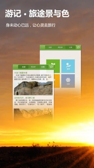 趣旅游.jpg