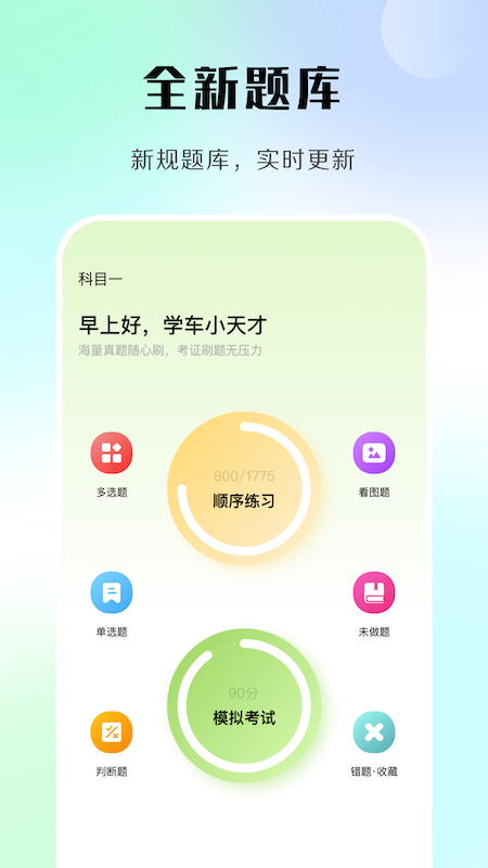 汽车模拟考试.png