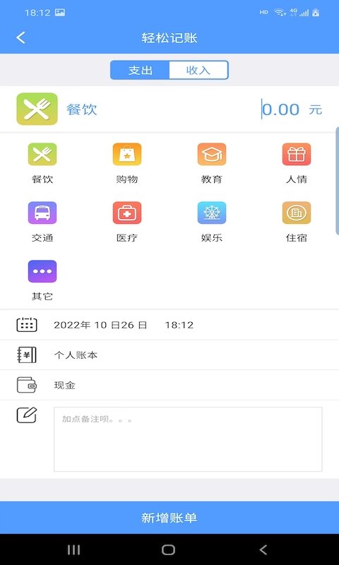 富裕记账.jpg