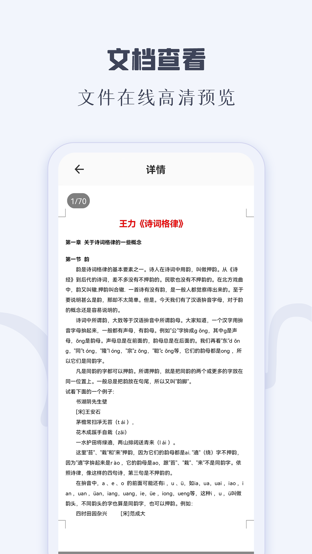 CAJ阅读器.png