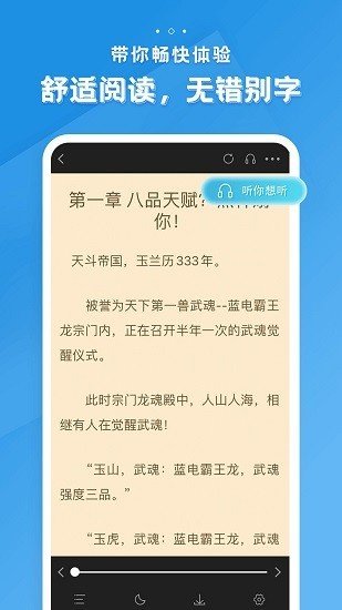 多阅免费小说.jpg