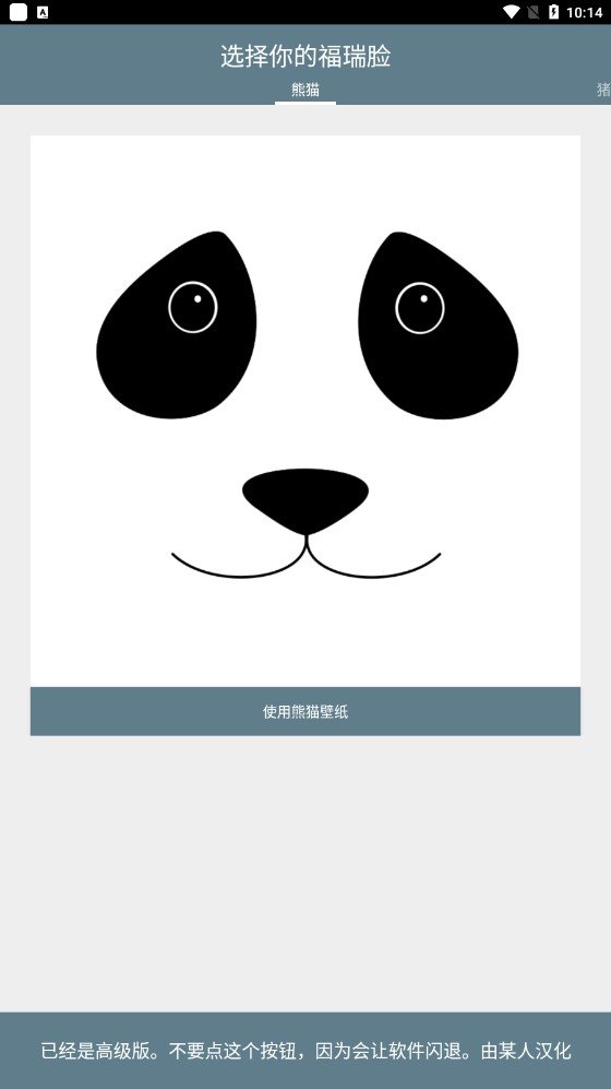 福瑞脸.jpg